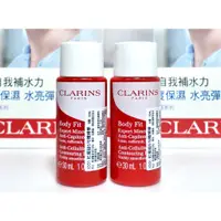 在飛比找蝦皮購物優惠-【伊伊小舖】CLARINS 克蘭詩 紅魔超S勻體精華30ml