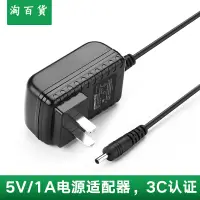 在飛比找樂天市場購物網優惠-淘百貨 ● 5v1a電源適配器線DC3.5*1.35mm路由