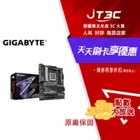 在飛比找樂天市場購物網優惠-【最高3000點回饋+299免運】GIGABYTE 技嘉 X