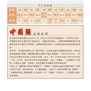 【🇹🇼中國強帆布鞋專賣店🇹🇼】來自台灣40年歷史的傳統運動品牌 - 熱賣款式 CH66 黑 . 白 兩色 - 火熱銷售中