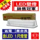 【奇亮科技】旭光 T8 LED 一尺壁燈 內附 1尺5W T8 LED燈管 白光 全電壓 陽台燈 壁燈 吸頂燈