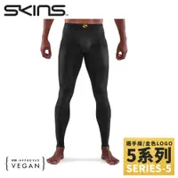 在飛比找松果購物優惠-SKINS 澳洲 男 5系列 選手級壓縮長褲《黑》SF005