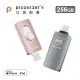 【Maktar】口袋相簿4代 Piconizer4 256G(apple手機備份/行動硬碟/隨身碟)