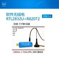 在飛比找淘寶網優惠-軟件無線電RTL2832U+R820T2 RTL-SDR A