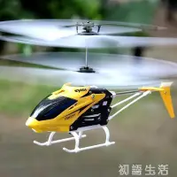 在飛比找Yahoo!奇摩拍賣優惠-syma司馬遙控飛機耐摔飛行器模型充電動無人直升機小男孩玩具