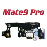 在飛比找蝦皮購物優惠-華為 Mate9 Pro 尾插 送工具 尾插 現貨 新北市發