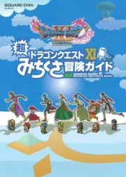 Dragon Quest XI Super Michikusa Adventure Guide (SE-MOOK)