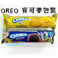 在飛比找蝦皮購物優惠-期間限定 新品上市 OREO x 寶可夢聯名款 香蕉巧克力口