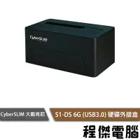 在飛比找Yahoo!奇摩拍賣優惠-【CyberSLIM 大衛肯尼】S1-DS 6G (USB3