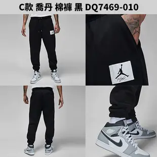 Nike 男裝 長褲 棉褲 排汗 DD6216-010/FD9894-010/DQ7469-010/DQ7469-091