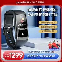 在飛比找樂天市場購物網優惠-didoF50S24小時動態血糖血壓風險評估手表智能高精度測