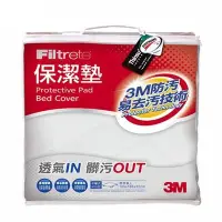 在飛比找Yahoo!奇摩拍賣優惠-【低價王】3M Filtrete 平單式保潔墊(單人) 床墊