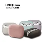 UNIQ LINO AIRPODS PRO 素色簡約液態矽膠 藍牙耳機保護套(灰色