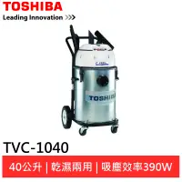 在飛比找蝦皮商城優惠-(輸碼95折 IBZCBU6POC)TOSHIBA 東芝雙渦