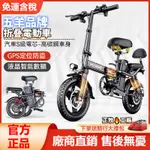 【正牧🔥工廠貨】五羊折疊電動自行車 電動車 電動自行車 電動脚踏車 折叠電動車新國標鋰電池代駕電單車小型成人便攜式電瓶車