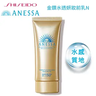 SHISEIDO 資生堂 ANESSA安耐曬 金鑽高效防曬 噴霧 美白精華 哆啦A夢聯名 小叮噹防曬 敏感肌 兒童防曬