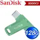 SanDisk Ultra Go USB 128G TypeC+A雙用OTG隨身碟 SDDDC3 128G《草本綠》