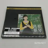 在飛比找蝦皮購物優惠-蔡琴 民歌 K2HD CD 專輯 渡口