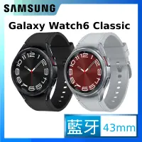 在飛比找PChome24h購物優惠-SAMSUNG Galaxy Watch6 Classic 