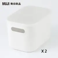 在飛比找momo購物網優惠-【MUJI 無印良品】軟質聚乙烯收納盒/半/中+蓋(2入組)