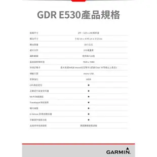 【299超取免運】BuBu車用品【Garmin GDR E530行車紀錄器】台灣製 三年保固 停車監控【贈16G＋後視鏡支架＋安裝/免運】