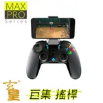 阿絨生活 玄皇MAX-PRO~巨集搖桿新功能-手機平板藍牙搖桿~支援灌籃高手搖桿 、各大安卓模擬器(雷電/藍疊/夜神)