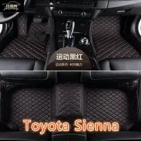 在飛比找Yahoo!奇摩拍賣優惠-熱銷 （）適用豐田Toyota Sienna腳踏墊 1代 2