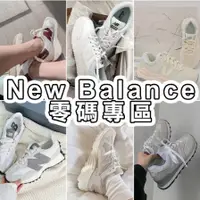 在飛比找蝦皮購物優惠-【品牌球鞋 零碼下殺撿便宜】New Balance NB32