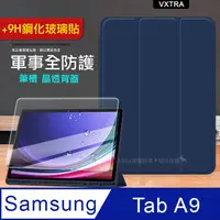 在飛比找PChome24h購物優惠-軍事全防護 三星 Samsung Galaxy Tab A9