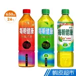 每朝 健康綠茶/紅茶/雙纖 免運 多入數可選 650MLX24瓶/箱 廠商直送