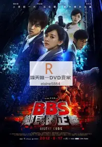 在飛比找露天拍賣優惠-DVD 電影 駭戰之BBS鄉民的正義/木偶人:BBS鄉民的正