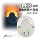 【九元生活百貨】明家 LED光控自動感應小夜燈/附插座 GN-110 光 LED小夜燈 光控感應燈