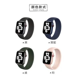 適用Apple Watch SE 2代 一體式矽膠錶帶(44mm) 替換錶帶 手錶錶帶 智慧手錶帶