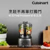 美國Cuisinart 玩味輕鬆打 4杯迷你食物處理機/調理機 ECH-4GMTW