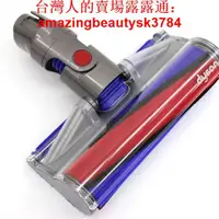 在飛比找露天拍賣優惠-Dyson CY24 DC63電動軟質碳纖維滾筒吸頭 大滾刷