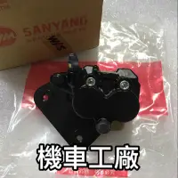 在飛比找蝦皮購物優惠-機車工廠 三陽 Z1 attila S 125 阿帝拉 剎車