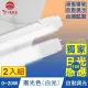 TOYAMA特亞馬 0∼20W LED日光感應自動調光節能燈管 2入(白光)