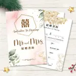 預購客製💖結婚書約 結婚證書 一份2張