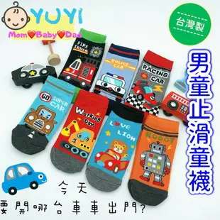 台灣製 兒童汽車止滑襪 1-12歲 兒童襪 止滑襪 台灣製 兒童止滑襪 男童襪
