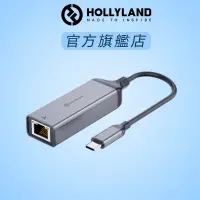 在飛比找蝦皮商城優惠-【HOLLYLAND】USB-Type-C 轉 RJ45 適