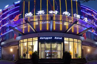 鴻果時尚酒店(鄭州國貿360店)Hongguo Hotel (Zhengzhou Guomao 360)