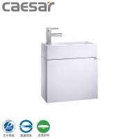 在飛比找蝦皮購物優惠-《CAESAR 凱撒》LF5239L / EH05239AL