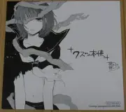 Mengo Yokoyari Scum's Wish Kuzu no Honkai Privilege Shikishi Art Sheet C