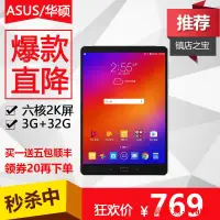 在飛比找露天拍賣優惠-Asus華碩ZenPad 3S 10 (Z500M)六核97