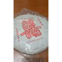 在飛比找蝦皮購物優惠-囍字號女兒茶生茶一片