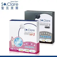 在飛比找蝦皮購物優惠-現貨 粉刺救星 St.Clare 聖克萊爾 粉刺速淨MP3 