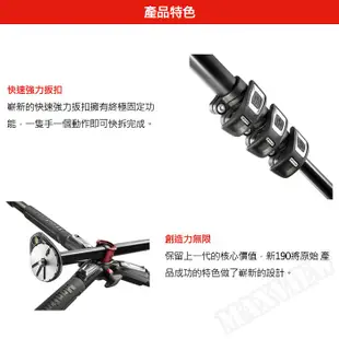 【補貨中11010】Manfrotto 曼富圖 MT190XPRO4 190系列 四節 鋁合金 三腳架 公司貨 屮Y3