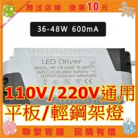 在飛比找蝦皮購物優惠-艾美 LED 600ma DRIVER 24W 36W 50