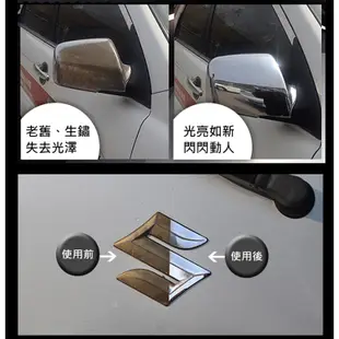 DW得威 金屬鍍鉻還原劑 台灣製 奈米氟素 金屬白邊車窗鍍鉻氧化修復翻新 220ML 去鏽斑 水痕 免運 現貨 廠商直送