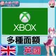 【現貨+開發票】小妹代購 儲值 點數卡 xbox one 360 Series X/S 英國 英鎊